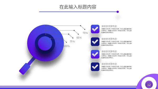 简约商务蓝紫春运抢票攻略通用PPT模板