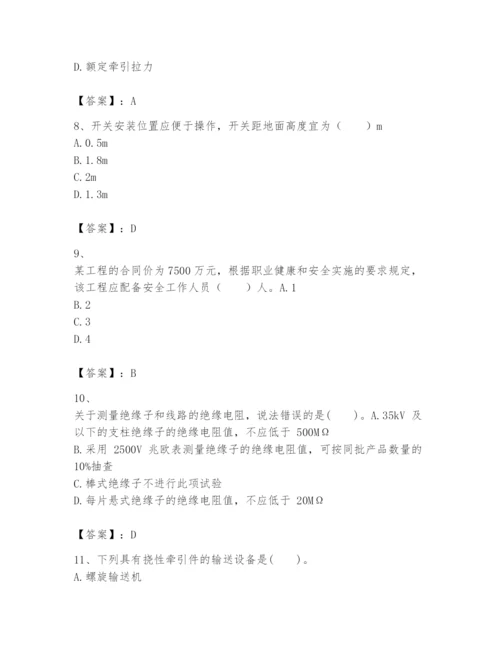 2024年一级建造师之一建机电工程实务题库【完整版】.docx