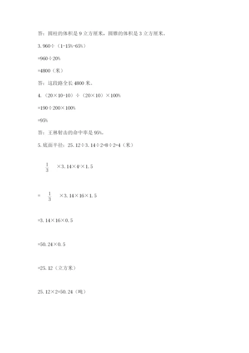 冀教版小升初数学模拟试题含答案（黄金题型）.docx
