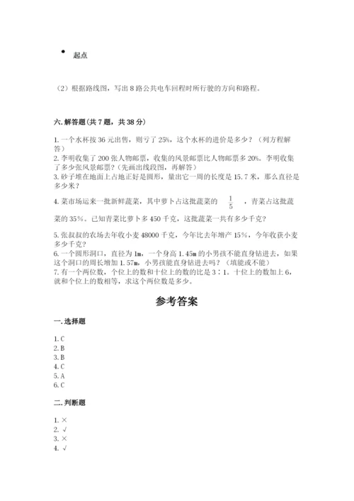 人教版六年级上册数学期末测试卷附答案（精练）.docx