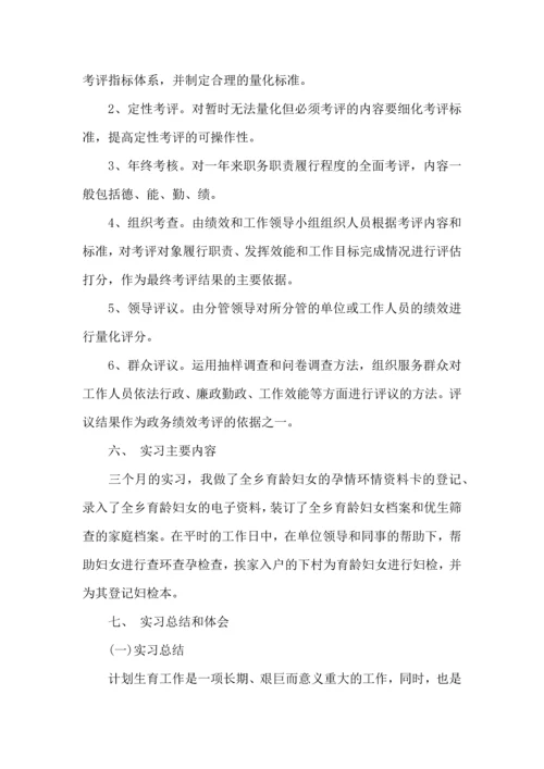 热门体会实习报告四篇.docx