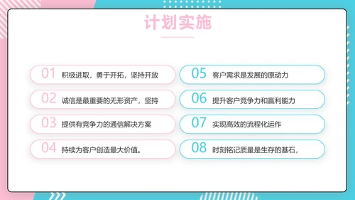 直播营销策划方案动态PPT模板