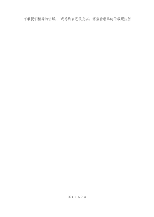 学生评价自我陈述报告.docx
