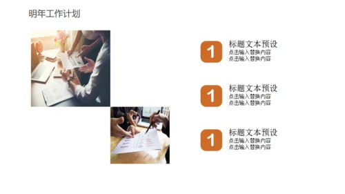 卡通简约读书分享会通用PPT模板