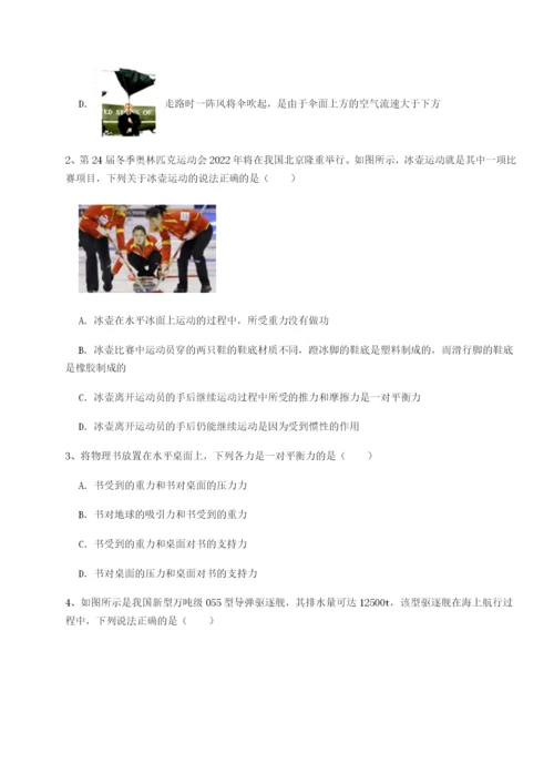 滚动提升练习重庆市彭水一中物理八年级下册期末考试专题练习试卷（含答案详解版）.docx