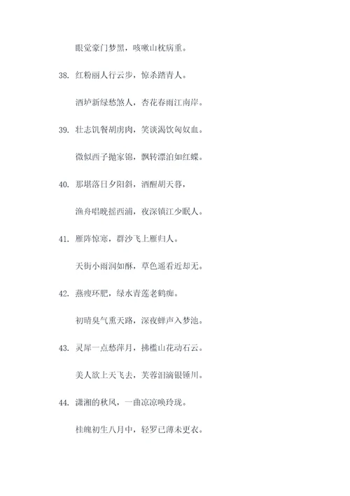 把蜀相编成一副对联