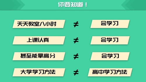 如何高效教学技巧读书笔记PPT模板