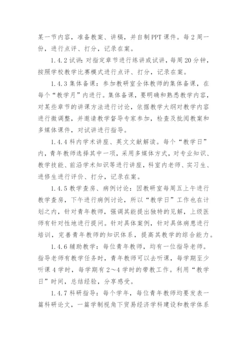 教师成长的论文.docx