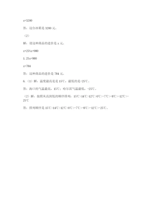 冀教版小升初数学模拟试卷附答案（典型题）.docx