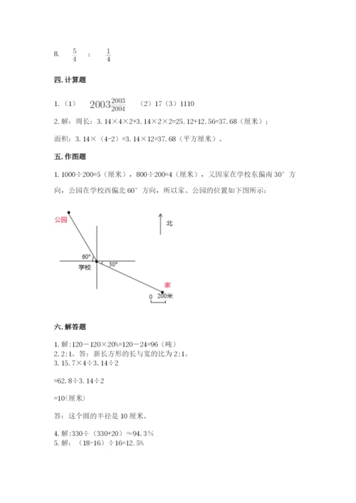 2022人教版六年级上册数学期末考试卷及答案（历年真题）.docx