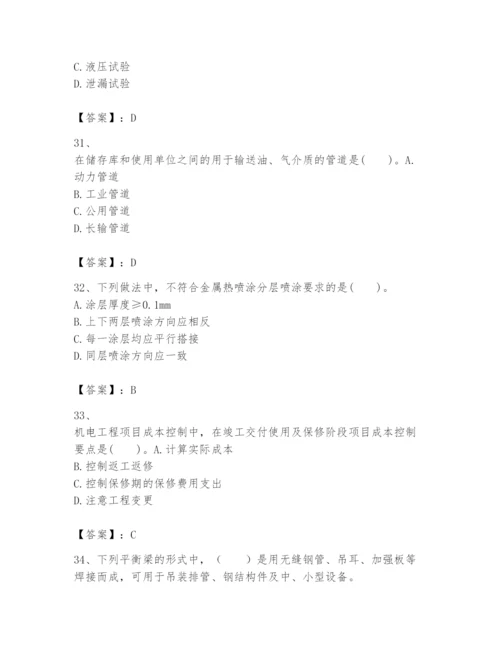 2024年一级建造师之一建机电工程实务题库及1套参考答案.docx