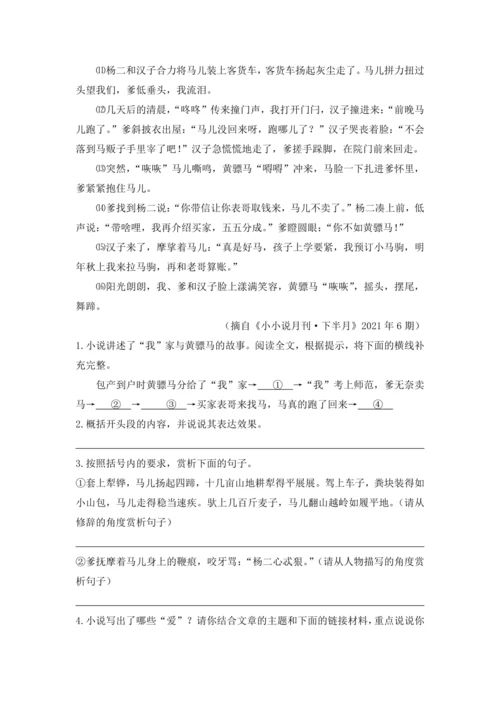 2023年人教统编版语文七年级上册第五单元复习课教案
