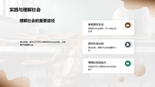 中学生社会实践报告