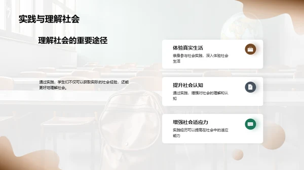 中学生社会实践报告