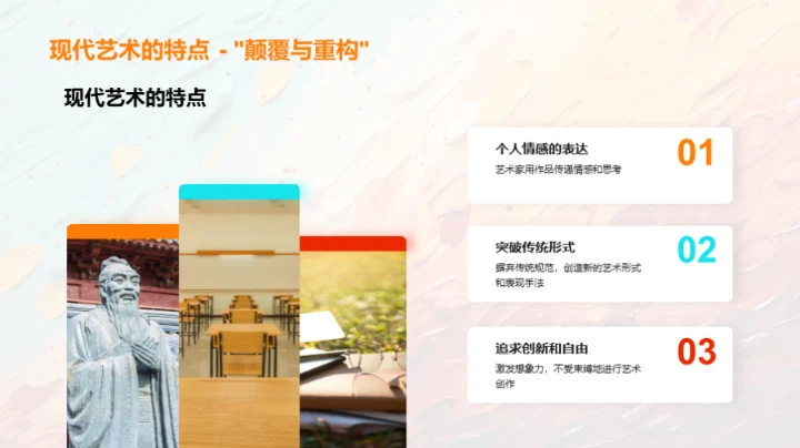 艺术融合的探索