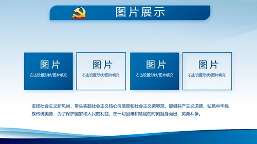 蓝色大气公安派出所工作总结汇报动态PPT模板