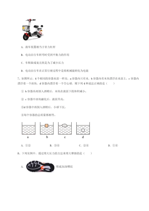 基础强化北京市第十二中学物理八年级下册期末考试重点解析B卷（解析版）.docx