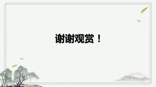 【学霸提优】统编版语文六上（ 第四单元重难点梳理复习）（课件）