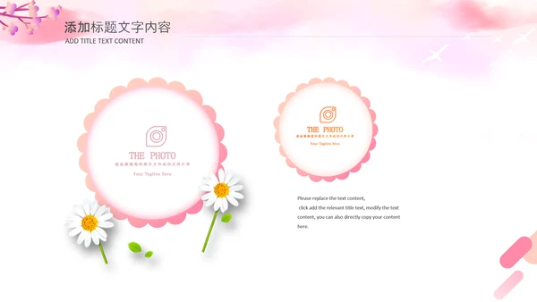 三八女神节简约粉色三八妇女节女神节活动策划PPT