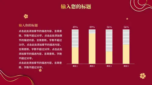 红色渐变烫金中国风PPT模板