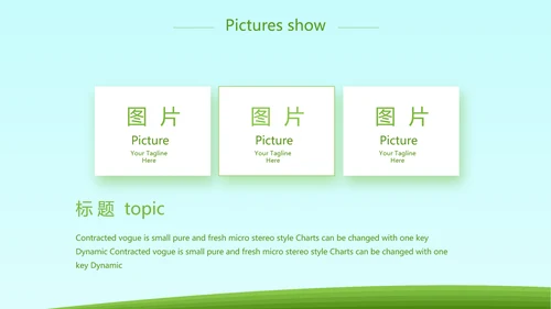 绿色乡村振兴战略发展建设新农村动态PPT模板