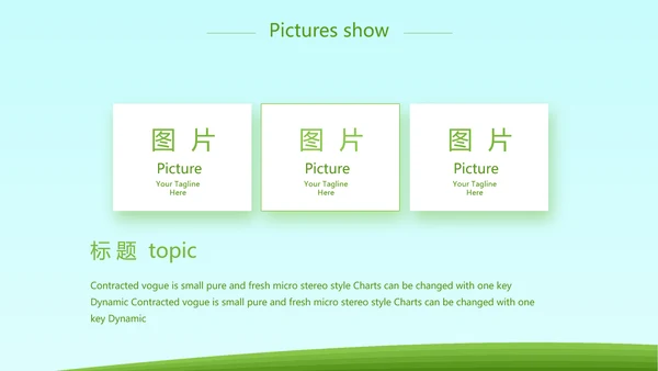 绿色乡村振兴战略发展建设新农村动态PPT模板