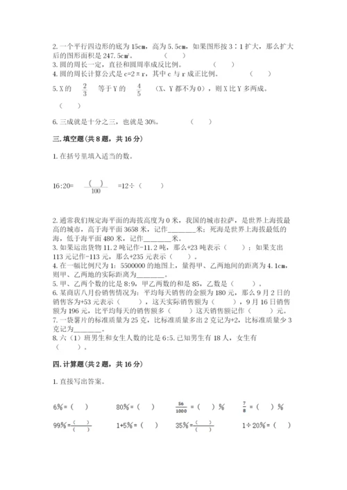 柘城县六年级下册数学期末测试卷及一套参考答案.docx