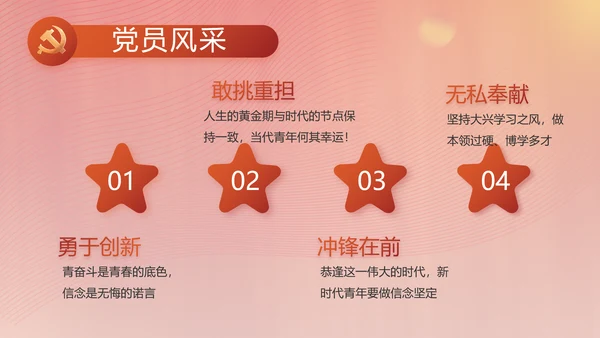 红色党建党支部述职工作汇报计划PPT
