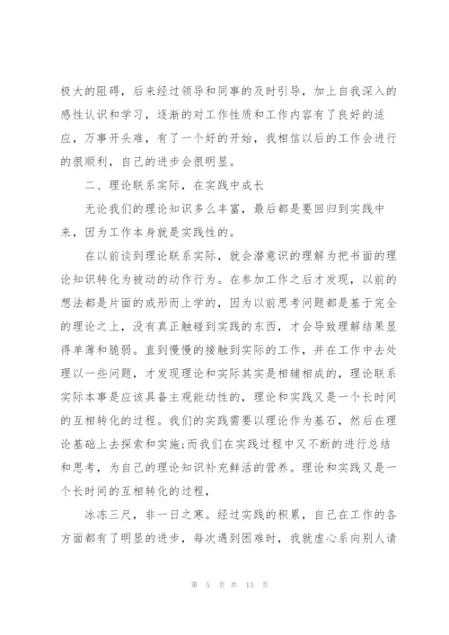 年终工作总结范文模板大全.docx