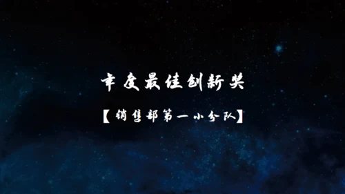企业年会激扬梦想远航地平线通用PPT模板
