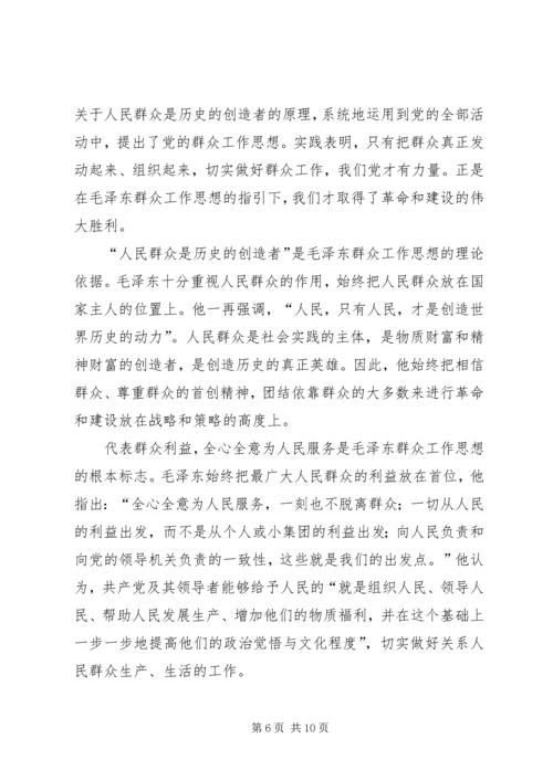 学习马克思主义基本理论感想.docx