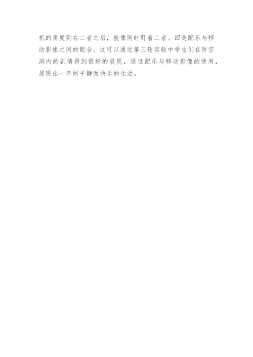 基于《末日哲学家》的分析论文.docx