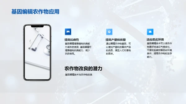 商务风生物医疗教学课件PPT模板