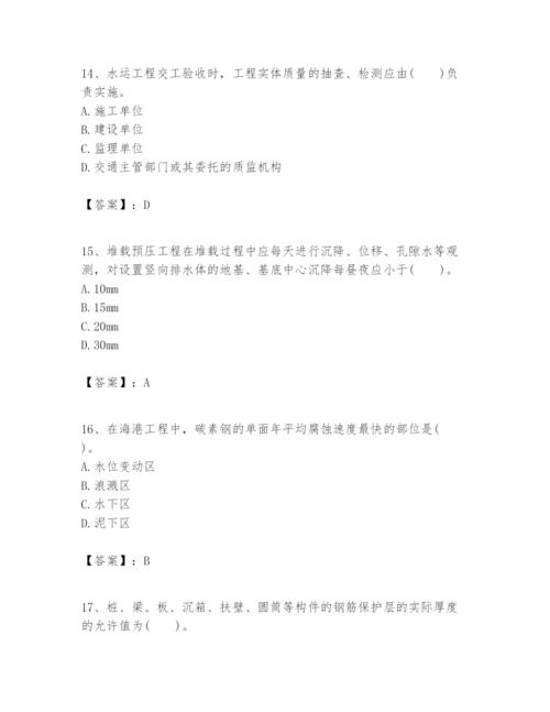 2024年一级建造师之一建港口与航道工程实务题库【名师系列】.docx