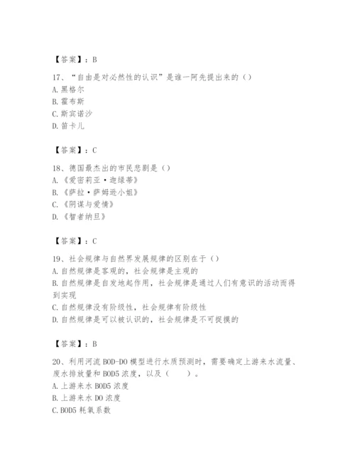 2024年国家电网招聘之文学哲学类题库含完整答案【名校卷】.docx