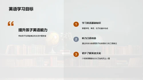 全面发展教育计划