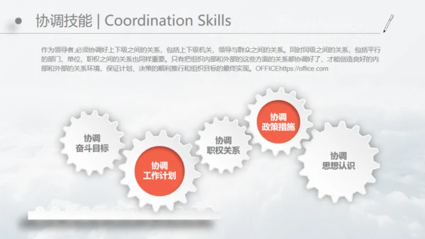 求职竞聘个人简历微立体动态通用PPT模板