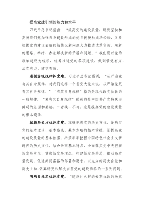 【组织党建】党建引领高质量发展理论文章、经验材料-48篇.docx