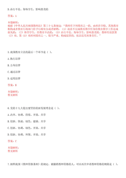 2022年03月西湖大学生命科学学院院聘实验室高级行政助理外籍实验室岗招聘笔试参考题库含答案解析