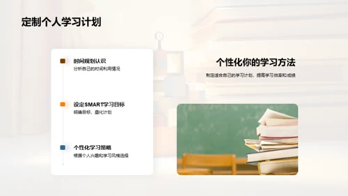 学霸之路