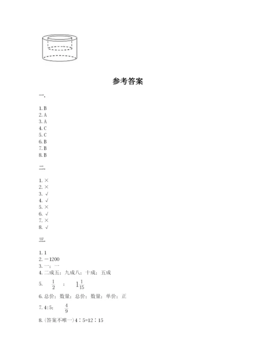 成都外国语学校小升初数学试卷附参考答案（培优b卷）.docx