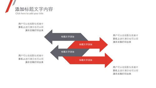 2021简约工作计划总结汇报PPT总结述职