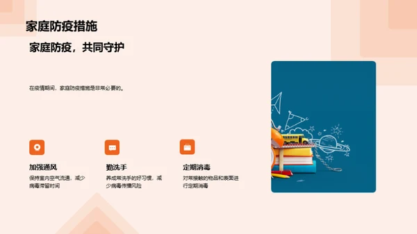 二年级疫情学习适应
