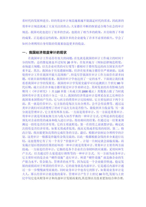 论文（已改）.docx