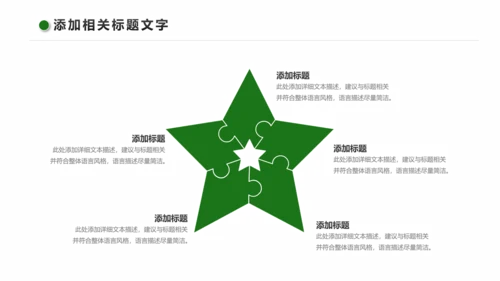 清新乡村旅游新农村建设乡村建设乡村旅游PPT模板