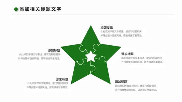 清新乡村旅游新农村建设乡村建设乡村旅游PPT模板