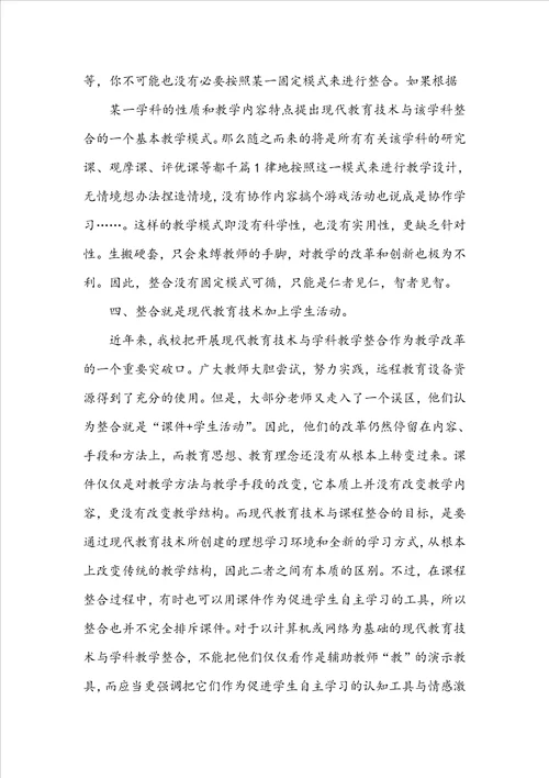 2022教师教学培训心得