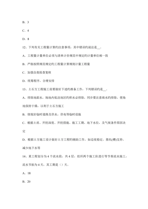 理论法规国际工程的成本管理考试试卷.docx