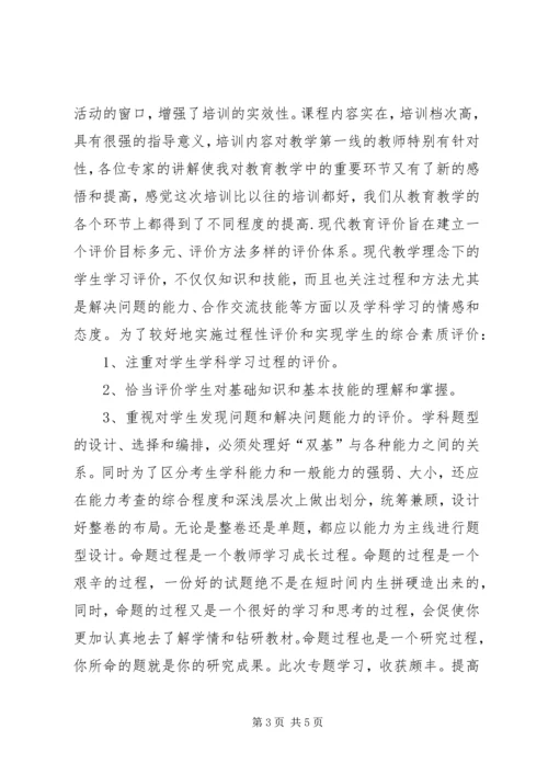 教育的题目心得体会 (2).docx