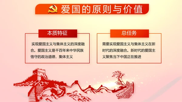红色党支部党员大会换届选举工作总结动态PPT